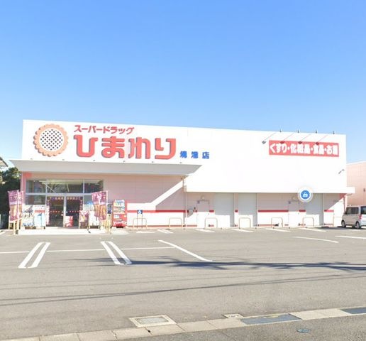 スーパードラッグひまわり境港店