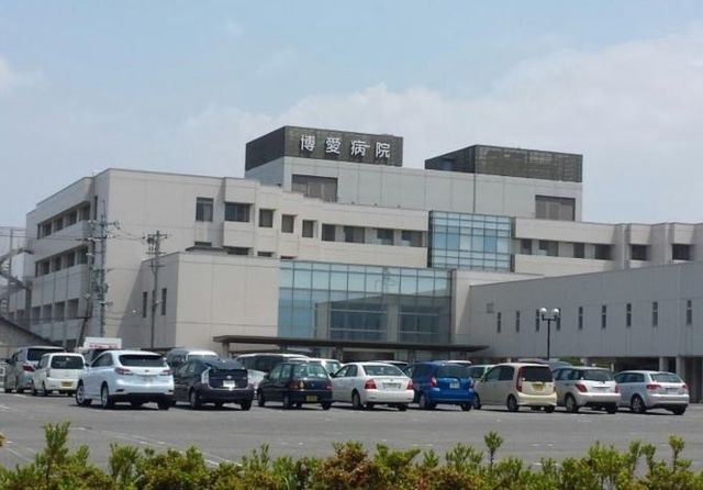 博愛病院