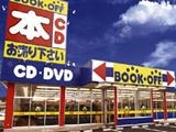 ブックオフ米子卸団地店