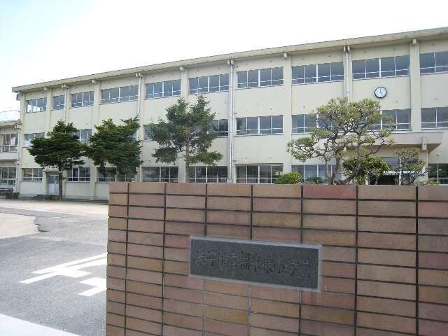 米子市立福米東小学校