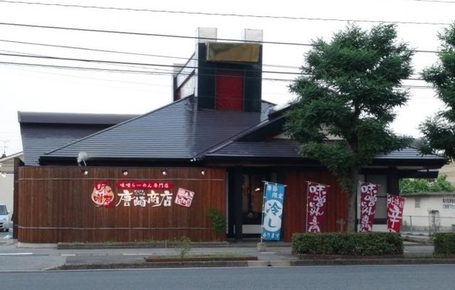 味噌屋 唐崎商店
