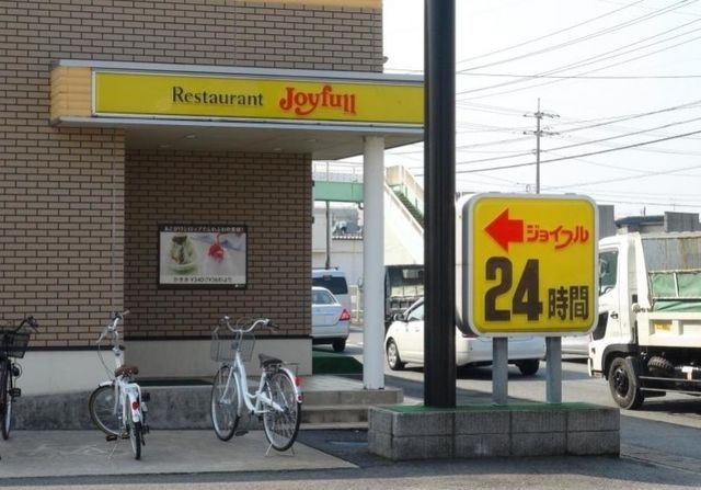ジョイフル 米子両三柳店