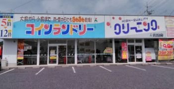 白洗舎車尾店