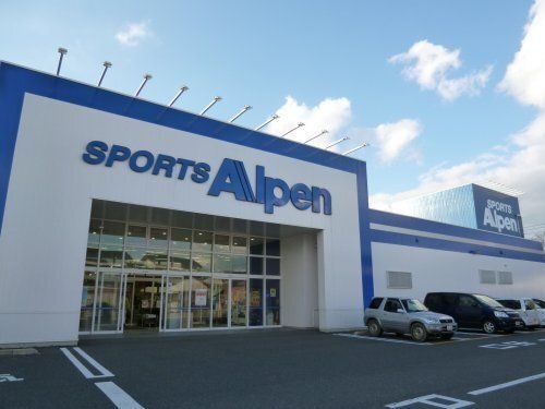アルペン米子店
