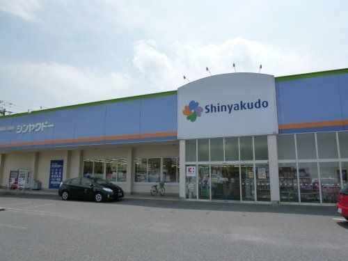 シンヤクドー旗ケ崎店