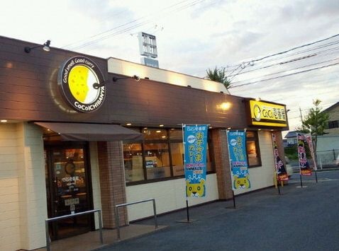 CoCo壱番屋 米子旗ヶ崎店