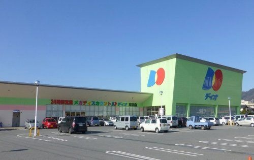24時間スーパーディオ境港店
