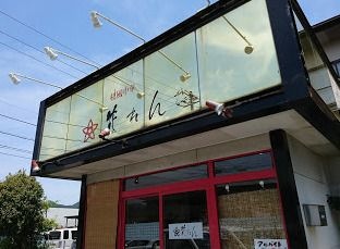 花れん