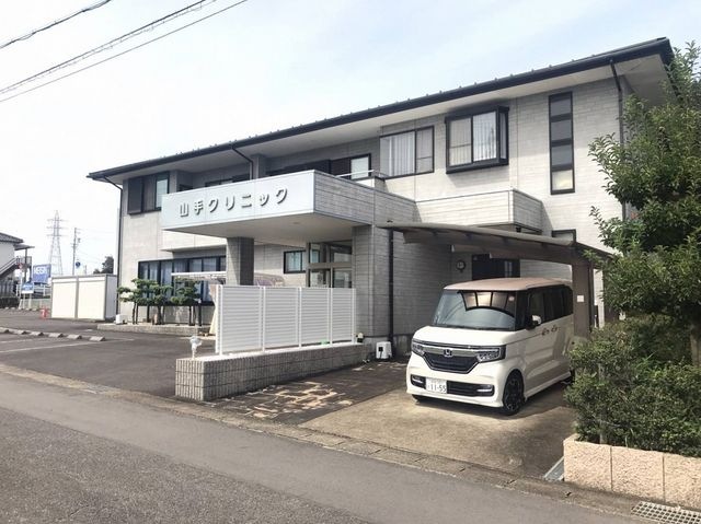 山手クリニック