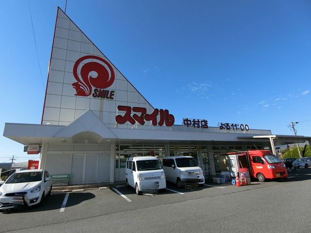 スマイル中村店