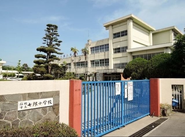 福岡市立七隈小学校