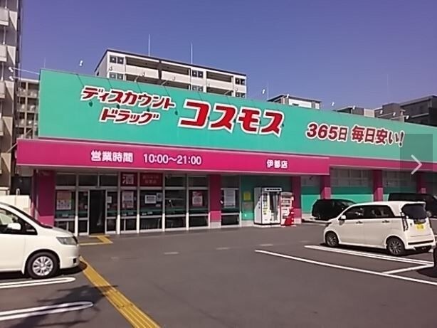 ディスカウントドラッグコスモス伊都店