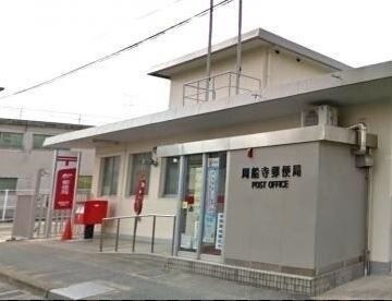 周船寺郵便局
