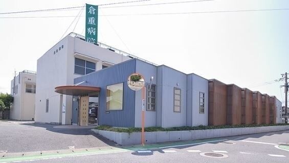 医療法人正誠会倉重病院