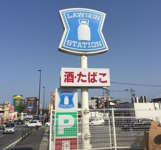 ローソン小田部2丁目店