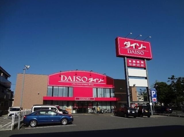 ザ・ダイソー&アオヤマ福岡小田部店
