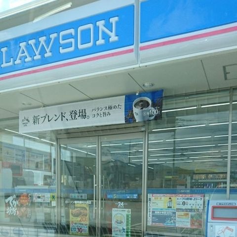 ローソン福岡歯科大前店