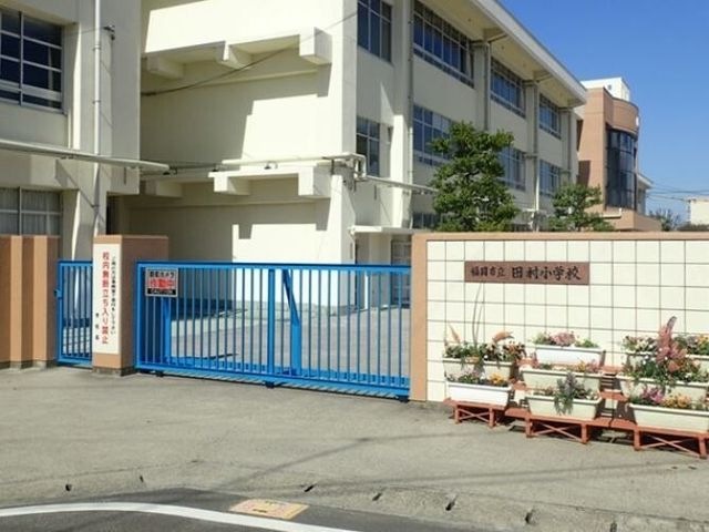 福岡市立田村小学校