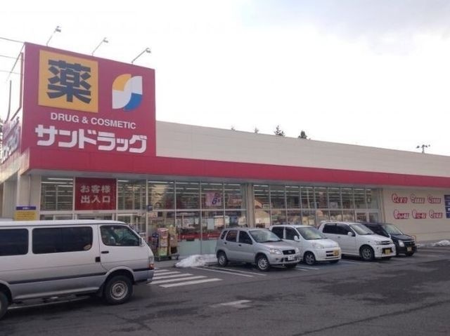 サンドラッグ田村店