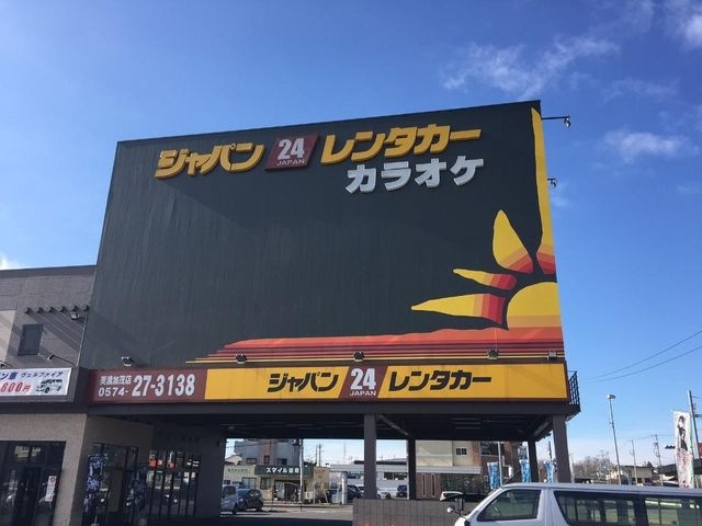 写真：ジャパンレンタカー美濃加茂