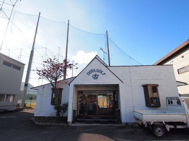 土田ゴルフ練習場