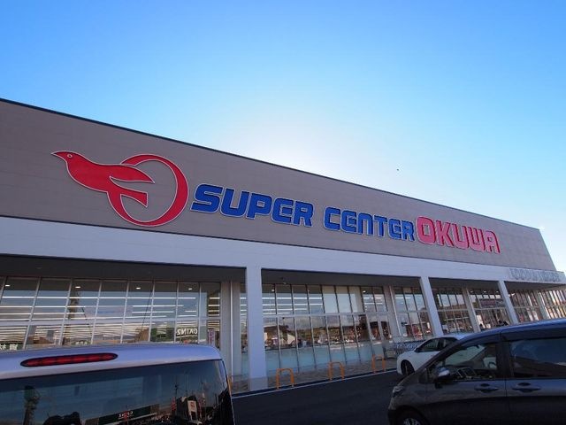 スーパーセンターオークワ可児御嵩インター店