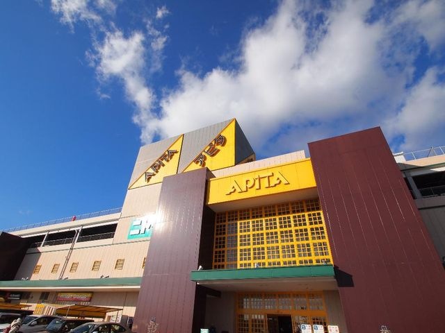 写真：アピタ美濃加茂店