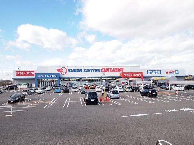 スーパーセンターオークワ坂祝店