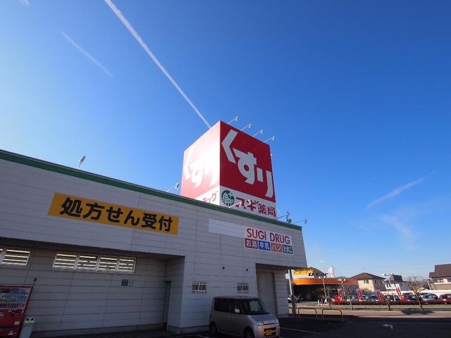 スギ薬局可児店