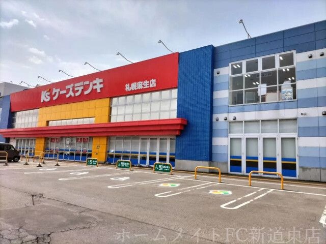 ケーズデンキ屯田店