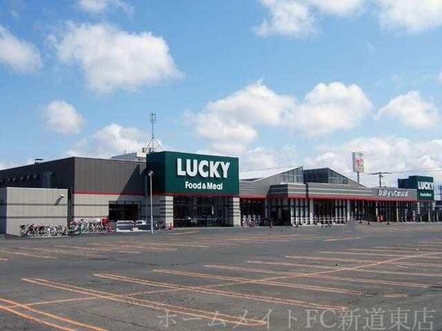 ラッキー篠路店