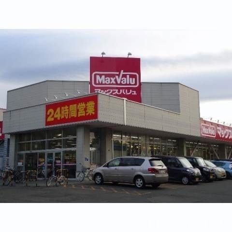 マックスバリュ北26条店