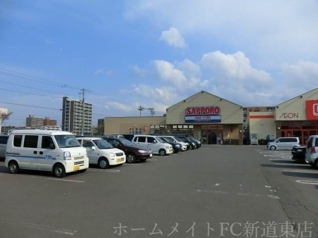 サッポロドラッグストアー栄町店