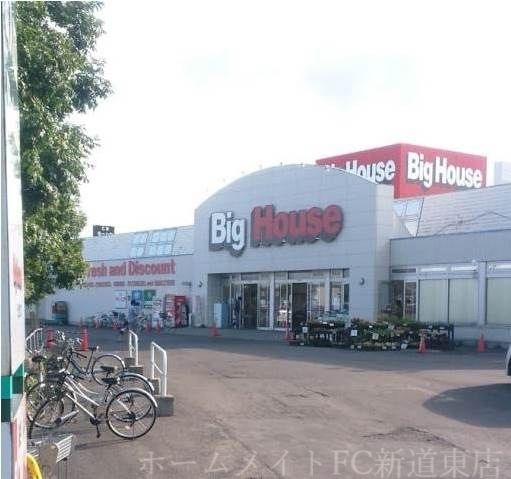 ビッグハウス太平店