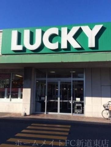 ラッキー北49条店