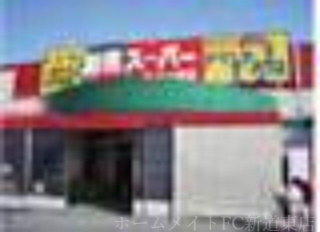 卸売スーパー北42条店