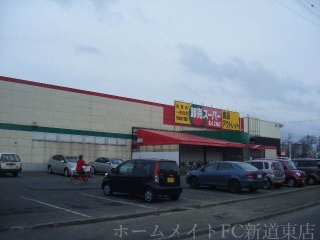 卸売スーパー北42条店