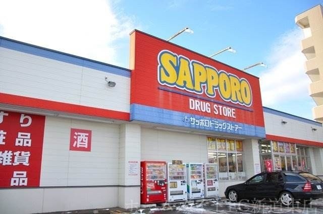 サッポロドラッグストアー麻生北40条店
