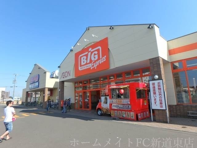 ザ・ビッグエクスプレス栄町店