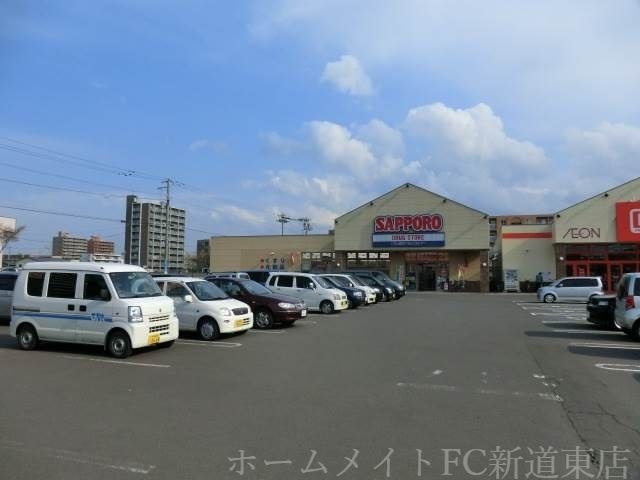 サッポロドラッグストアー栄町店