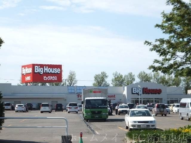 ビッグハウス太平店