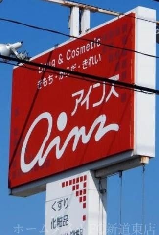 アインズ&トルペアリオ札幌店
