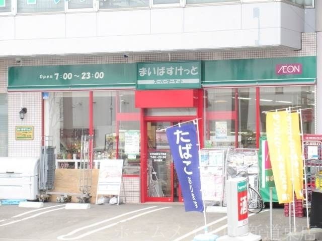 写真：まいばすけっと北25条東16丁目店