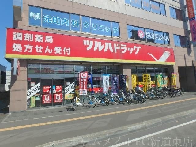 写真：調剤薬局ツルハドラッグ元町駅前店