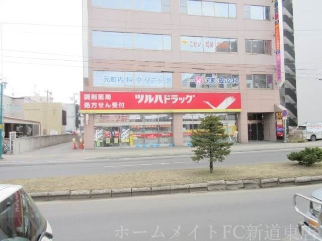 ツルハドラッグ元町店