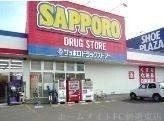 サッポロドラッグストアー北34条店