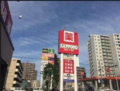 サッポロドラッグストアー麻生北35条店