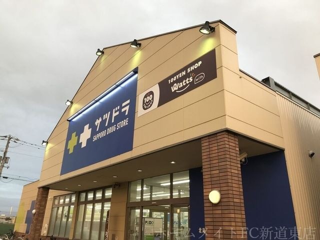 サツドラ栄町店