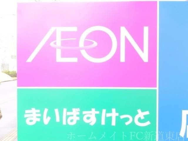 まいばすけっと北14条東15丁目店