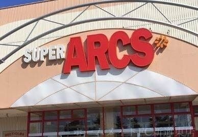 スーパーアークス苗穂店